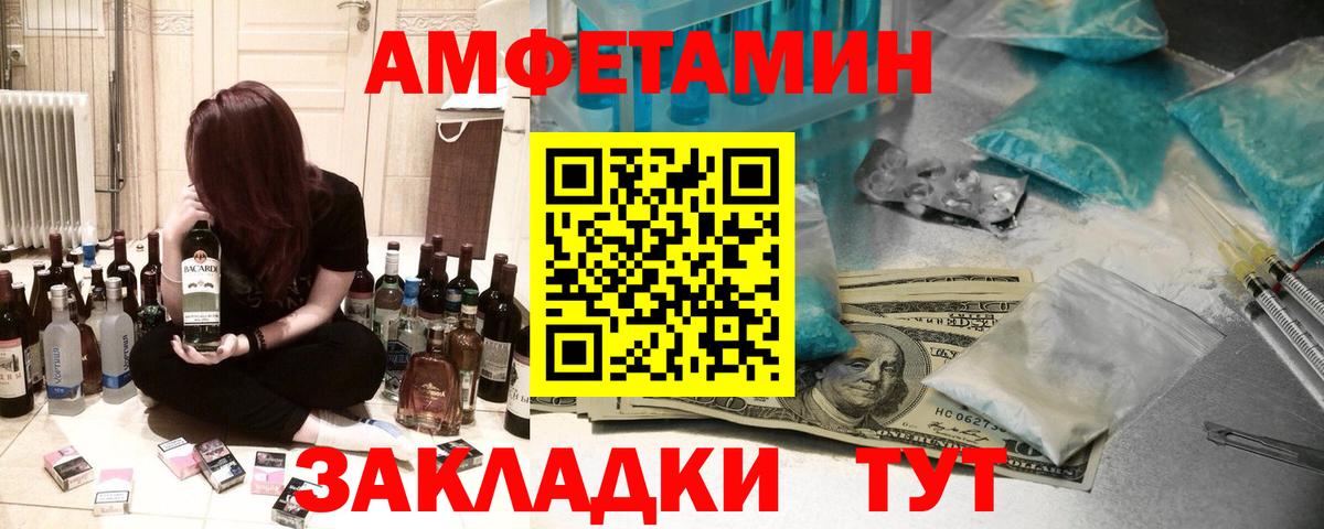 Амфетамин Розовый  АМФ  Электрогорск  Вход с VPN 