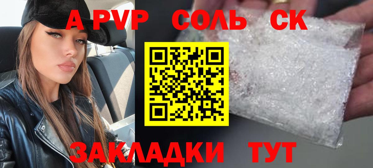 Alpha PVP  A PVP кристаллы  Alpha-PVP VHQ  закладка  Вход с VPN  Alpha-PVP кристаллы  Электрогорск 
