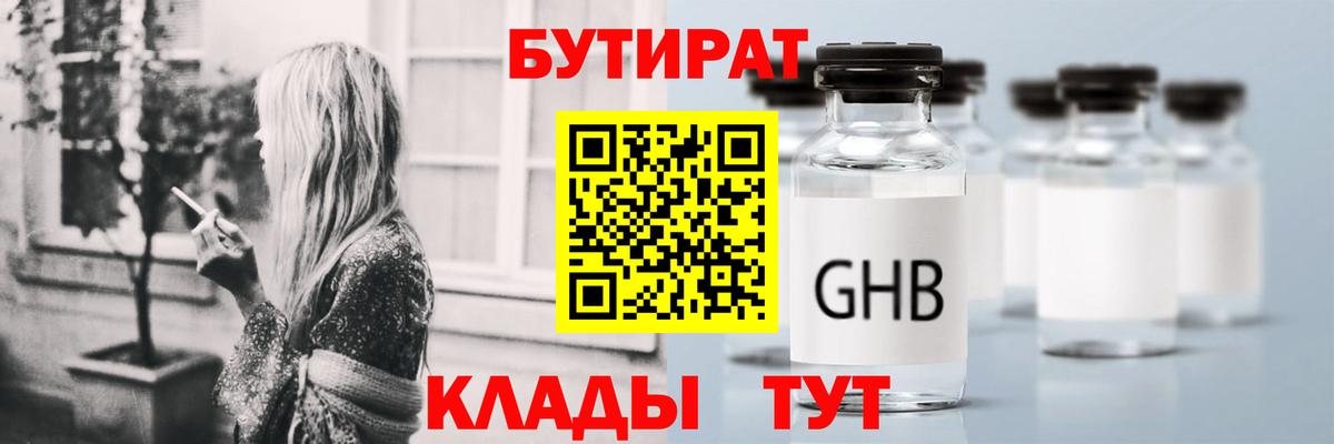 Электрогорск  Бутират оксана  Бутират  Вход с VPN 