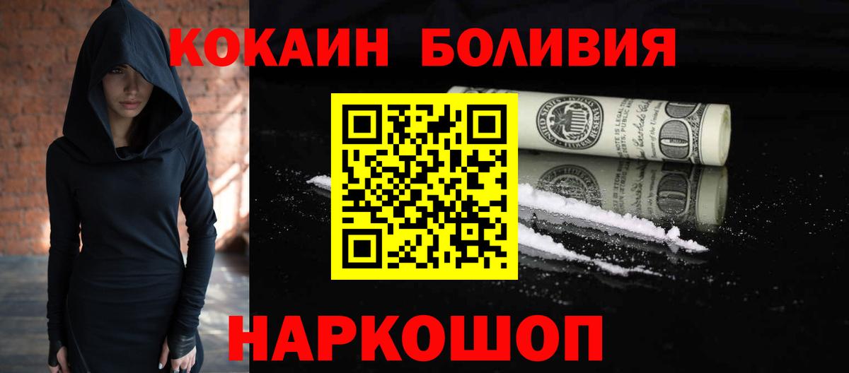 COCAIN 98%  КОКАИН Эквадор  Вход с VPN  Электрогорск 