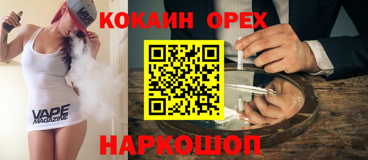 Кокаин Эквадор Электрогорск