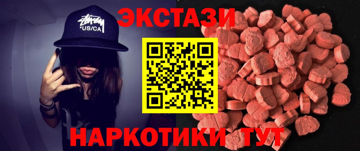 Электрогорск  Ecstasy  ЭКСТАЗИ Дубай  Вход с VPN  ЭКСТАЗИ диски 