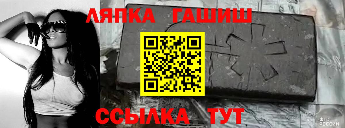 ГАШИШ ice o lator  Гашиш hashish  Вход с VPN  Электрогорск 