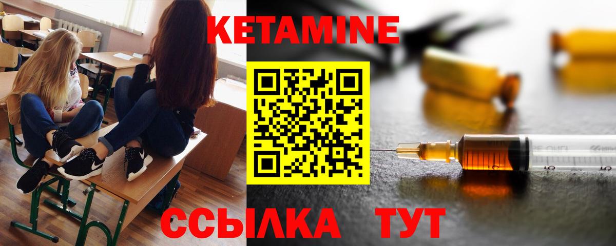 Кетамин ketamine  Вход с VPN  КЕТАМИН ketamine  MEGA зеркало  Электрогорск 