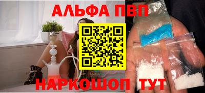 альфа пвп VHQ Шебекино