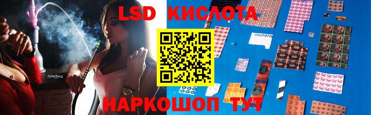 ЛСД экстази кислота Электрогорск