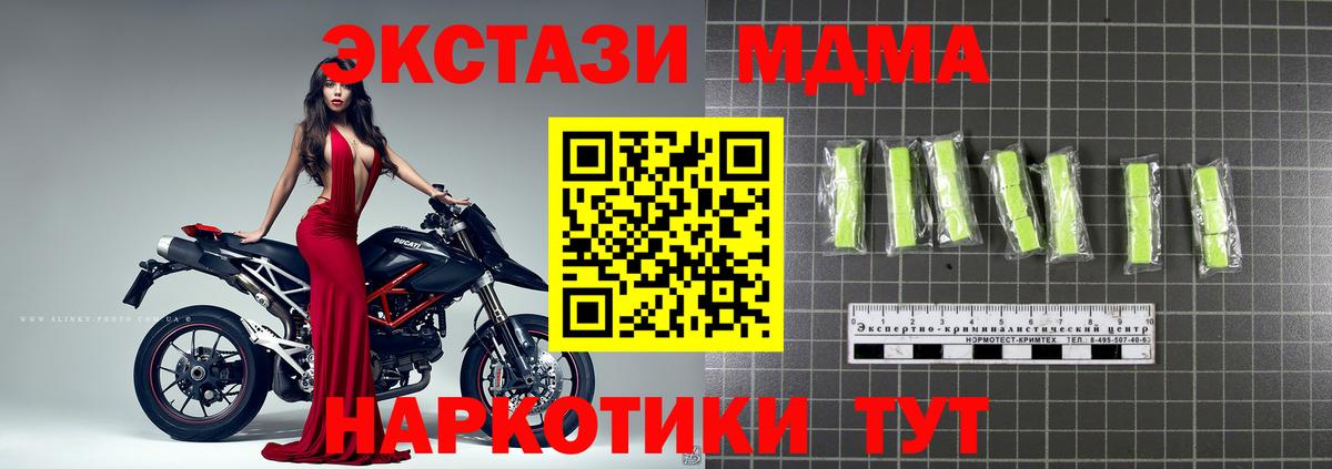 МДМА crystal  Вход с VPN  Электрогорск  MDMA crystal 