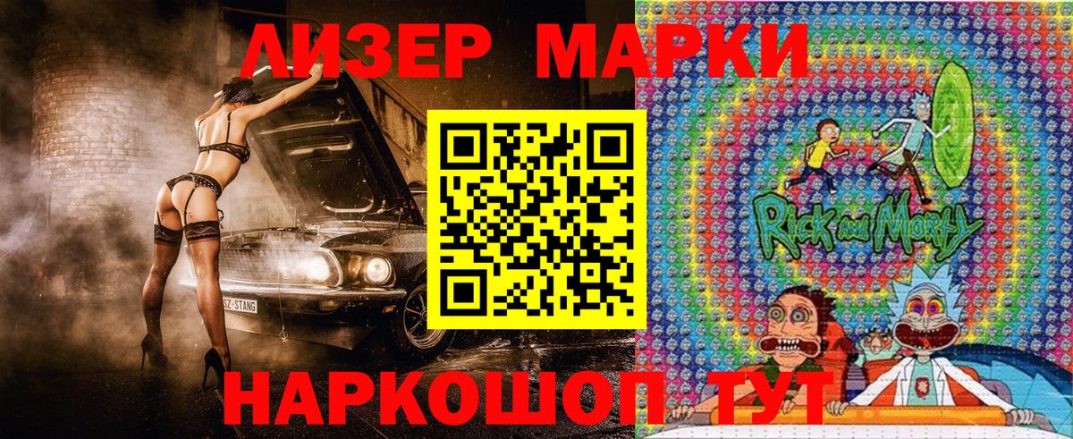 где купить наркоту  Вход с VPN  Электрогорск  Марки N-bome 1500мкг 