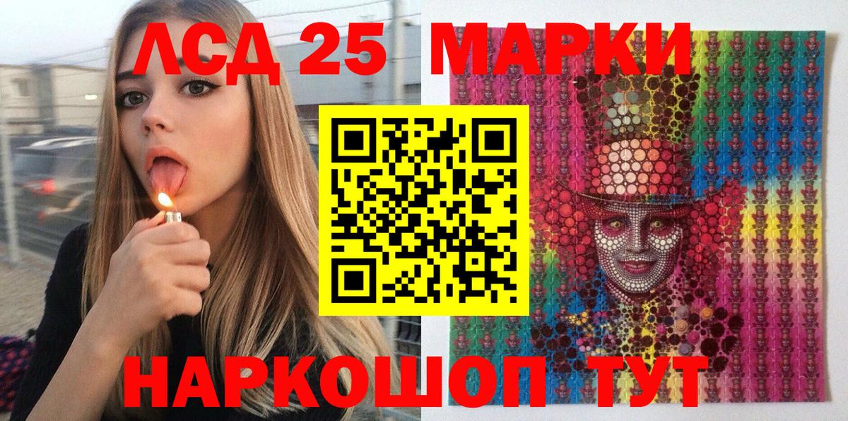 Наркотические марки 1,8мг Электрогорск