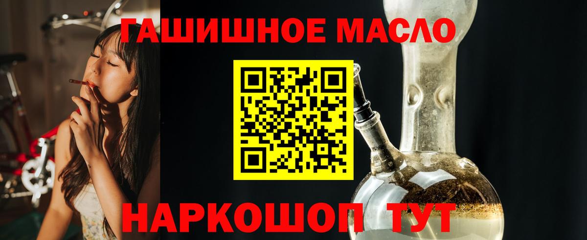 Электрогорск  ТГК гашишное масло  ссылка на мегу вход  Вход с VPN 